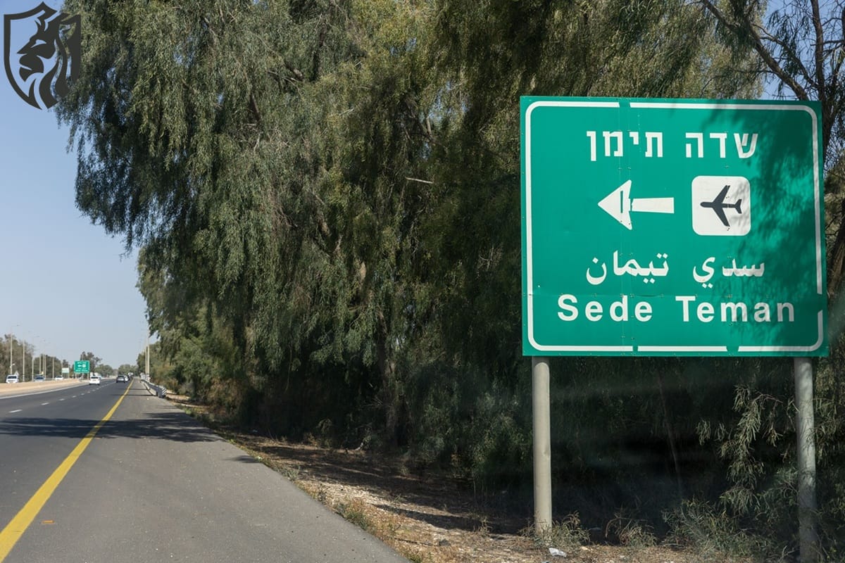 IDF legal chief quits, arrested over Sde Teiman leak