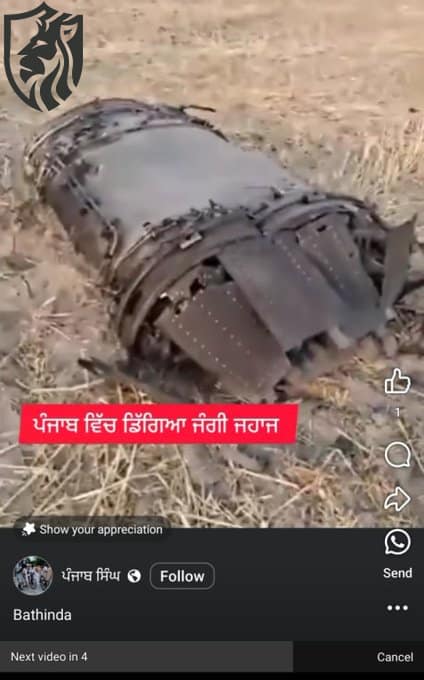 Downed IAF Rafale Jet Snecma M88 Engine